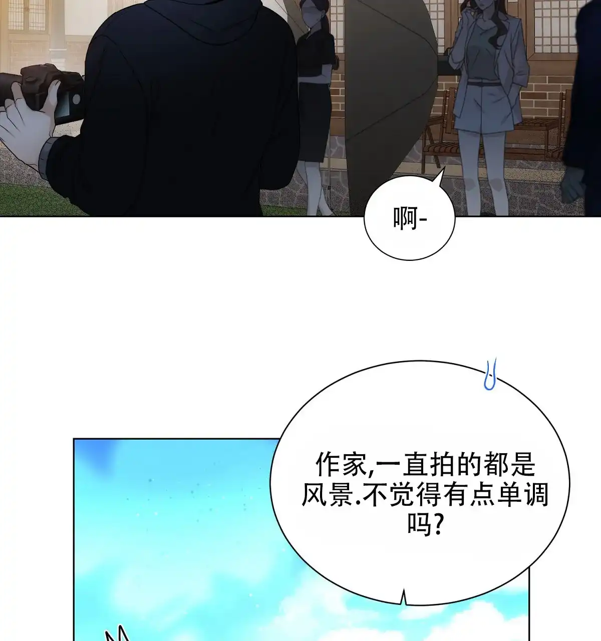 《欲望代价》第4话 第23页