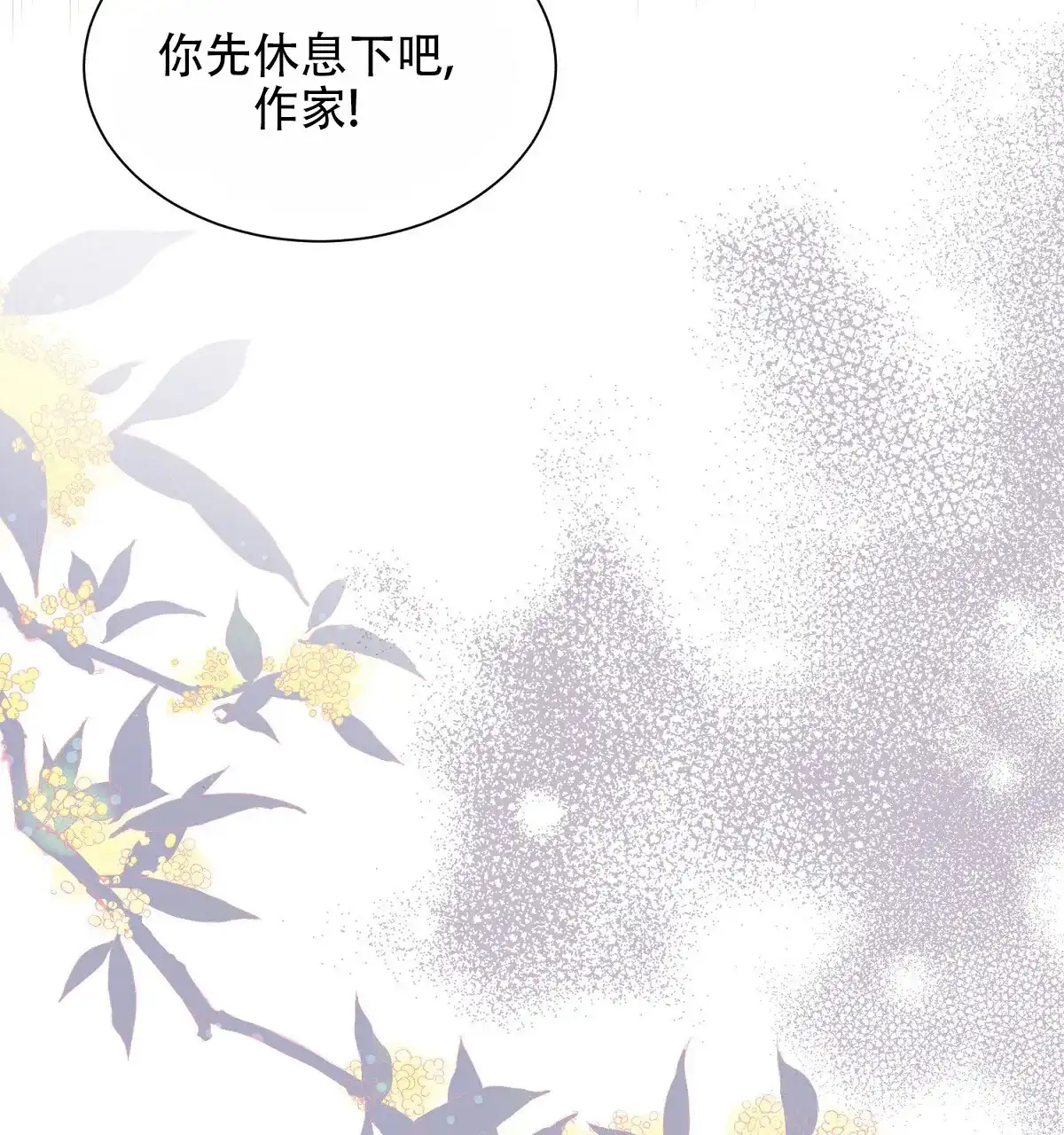 《欲望代价》第4话 第30页