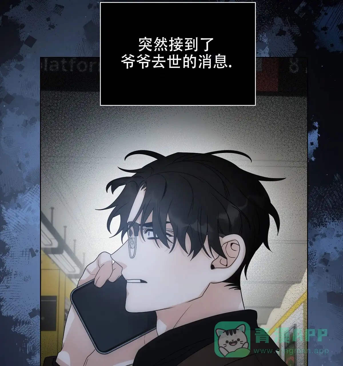 《欲望代价》第4话 第16页
