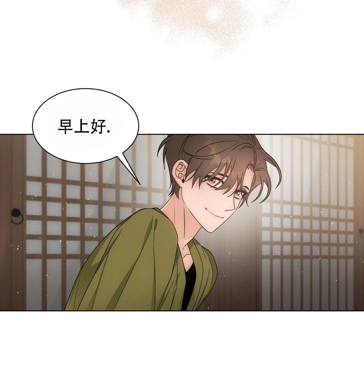 《欲望代价》第4话 第34页