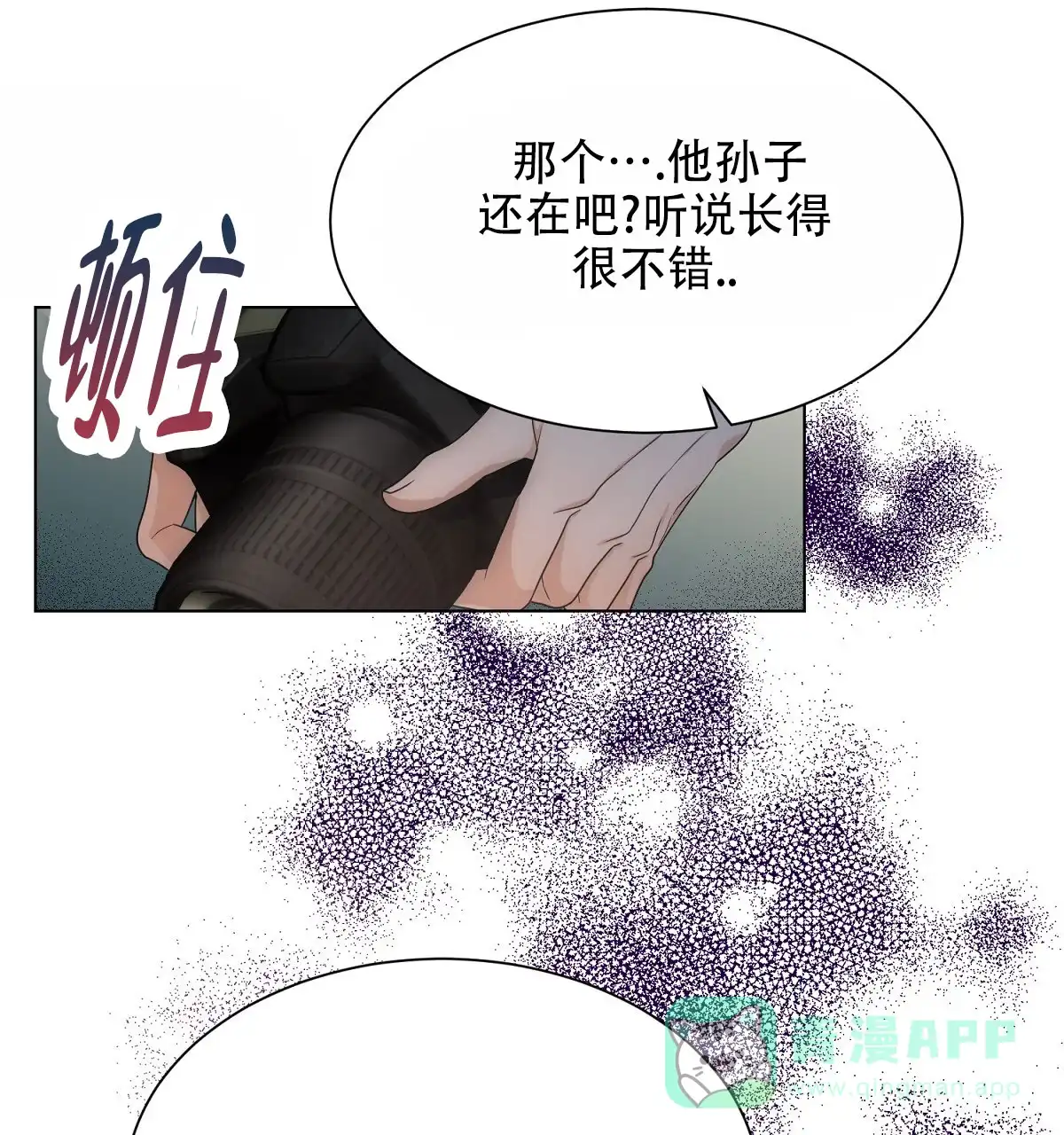《欲望代价》第4话 第26页