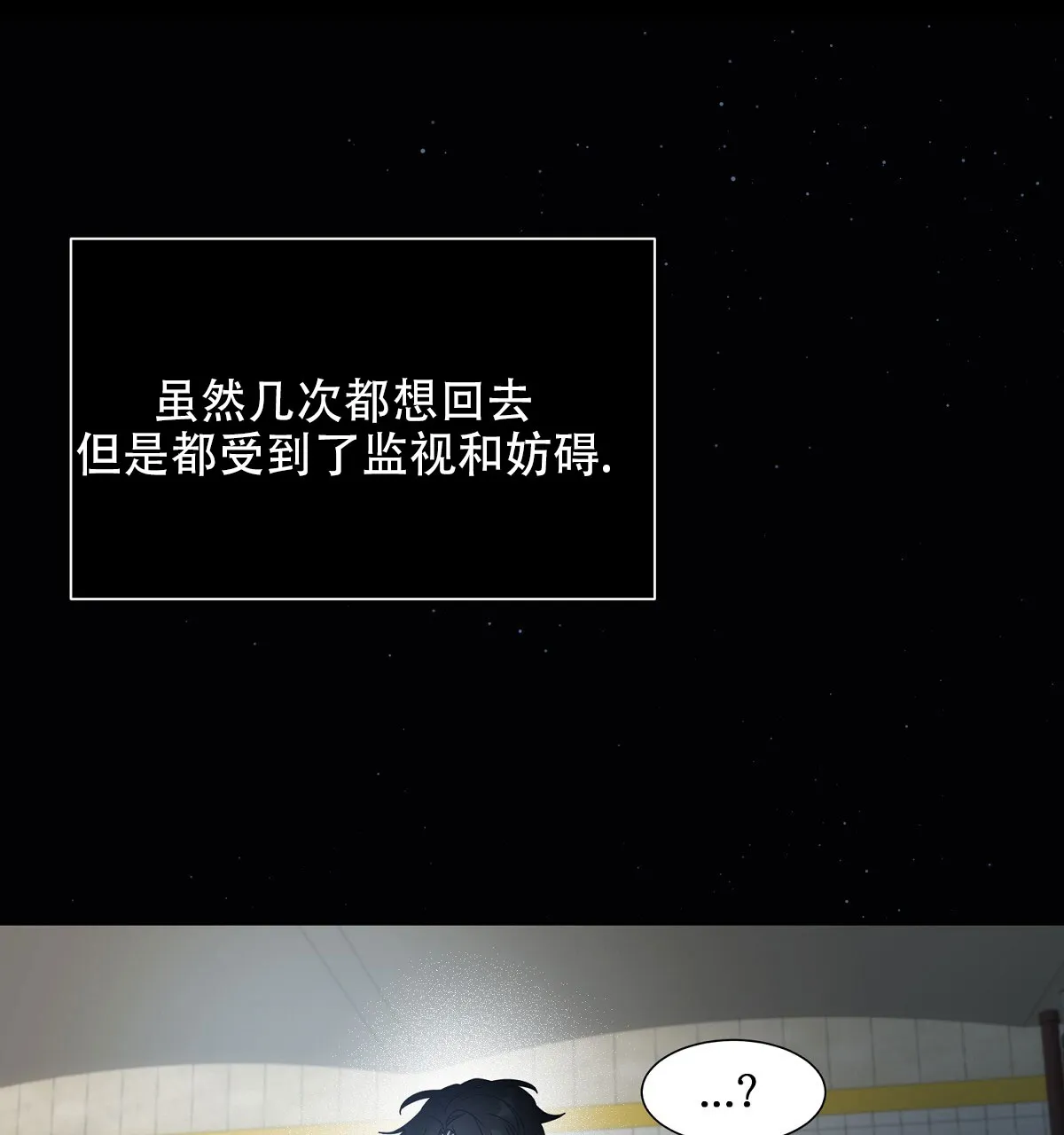《欲望代价》第4话 第13页