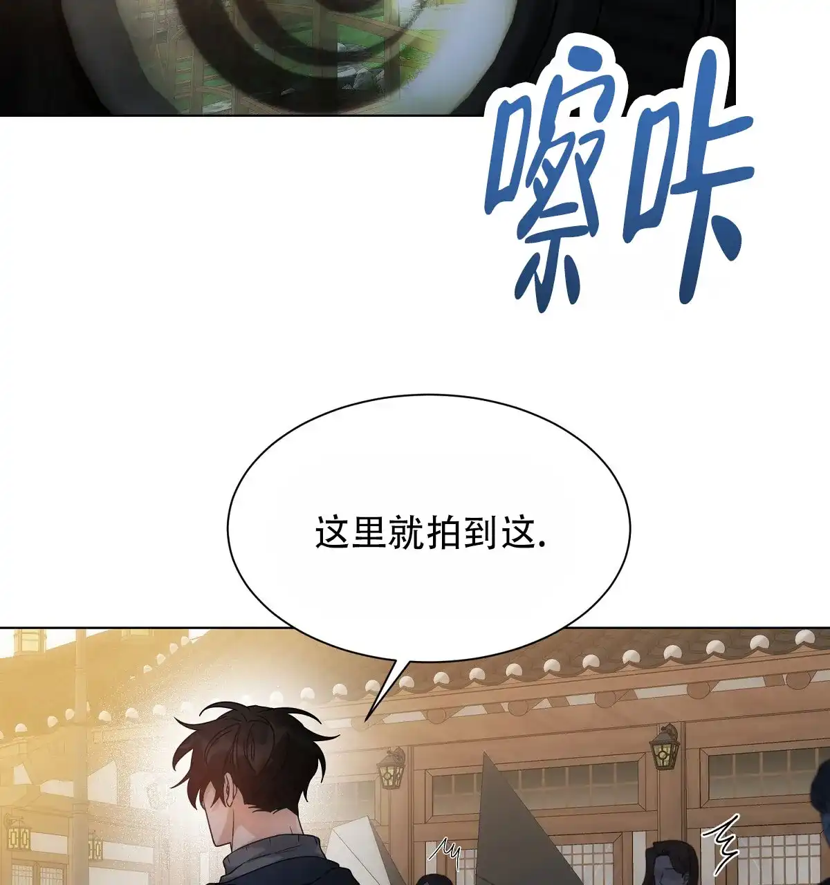 《欲望代价》第4话 第22页