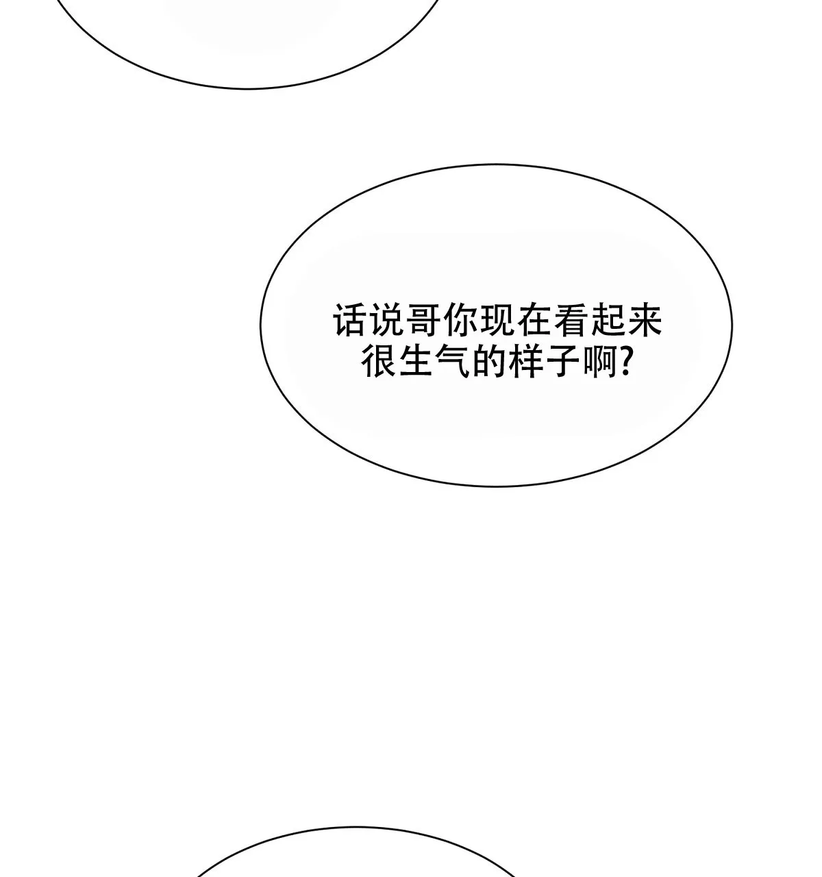 《欲望代价》第4话 第37页