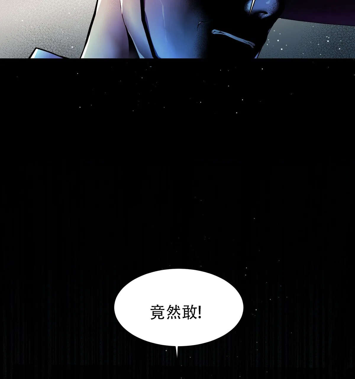 《欲望代价》第4话 第8页