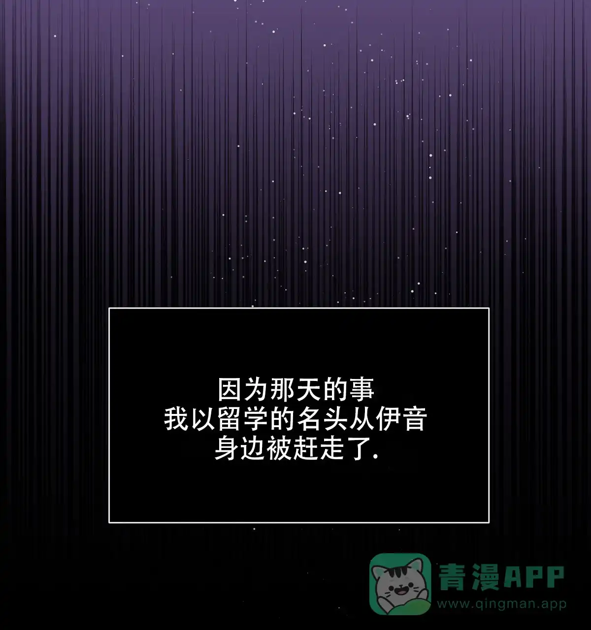 《欲望代价》第4话 第11页