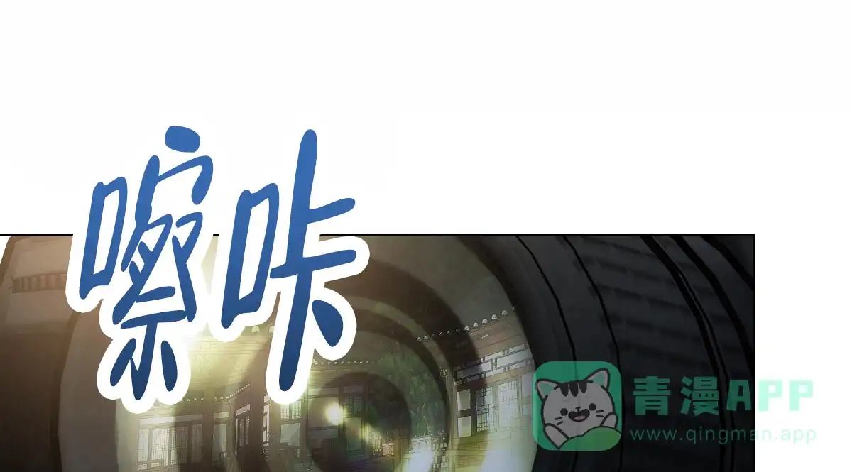 《欲望代价》第4话 第21页