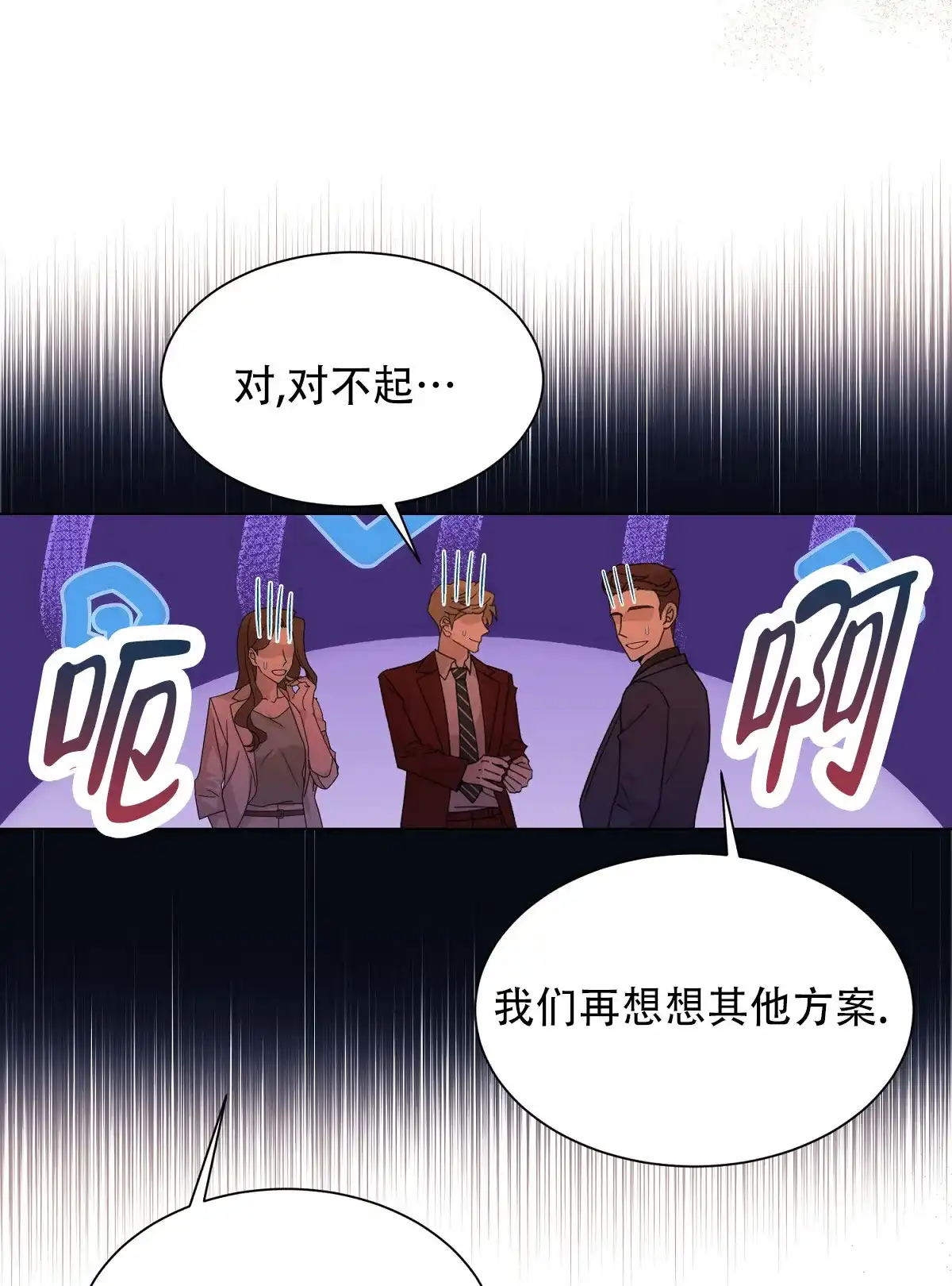 《欲望代价》第4话 第29页