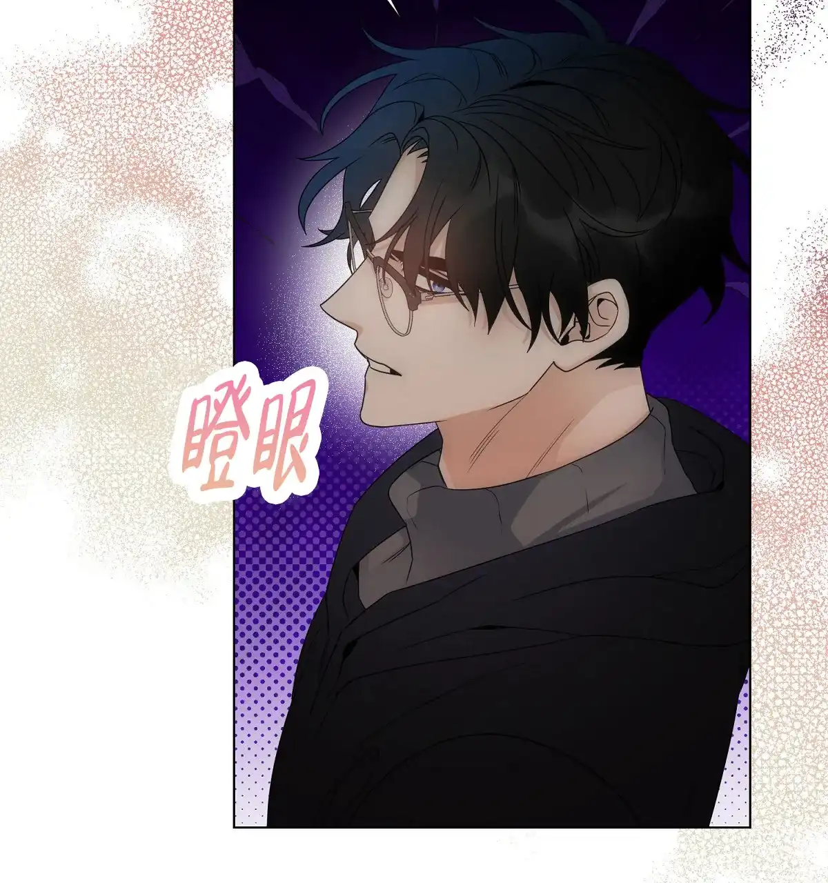 《欲望代价》第4话 第28页