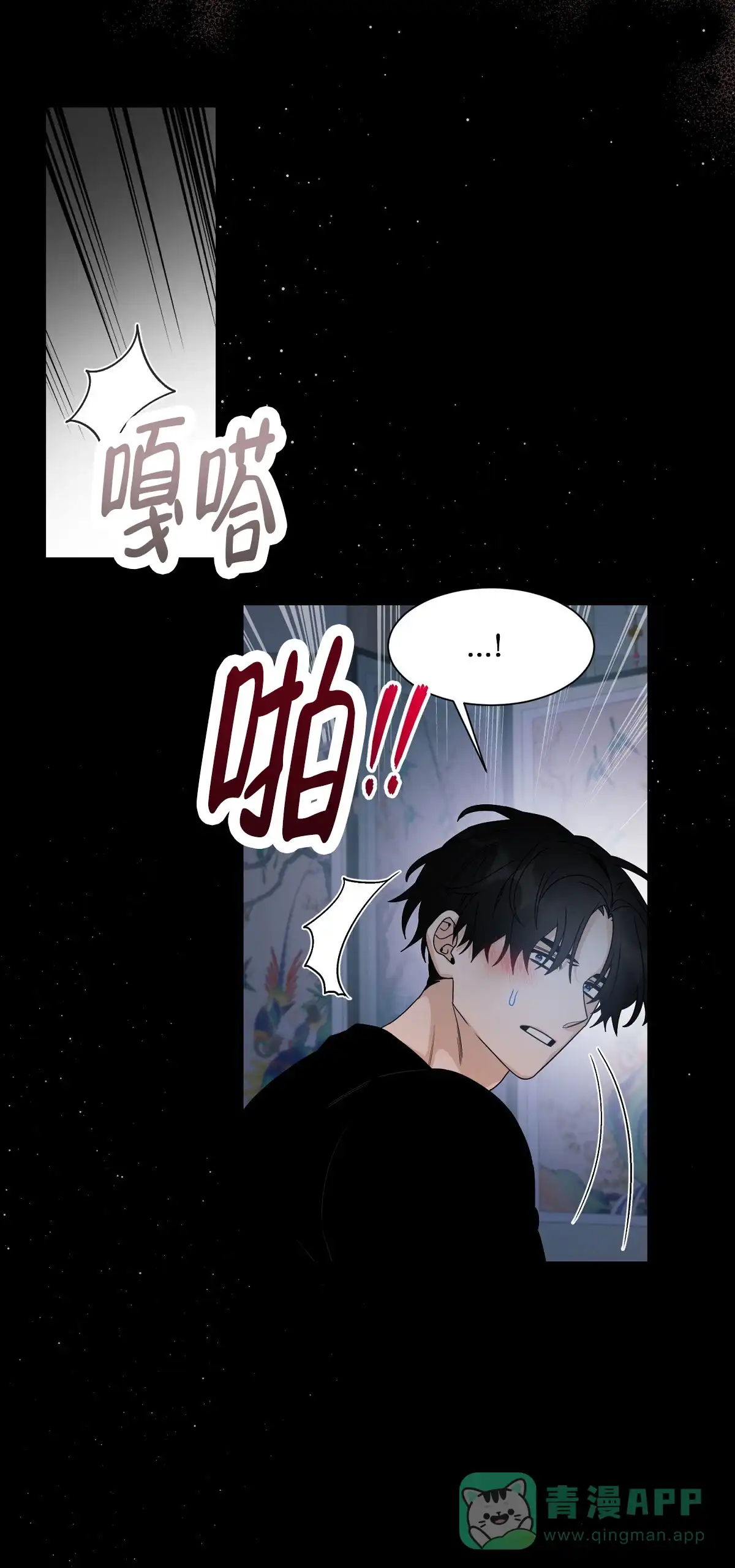 《欲望代价》第4话 第6页