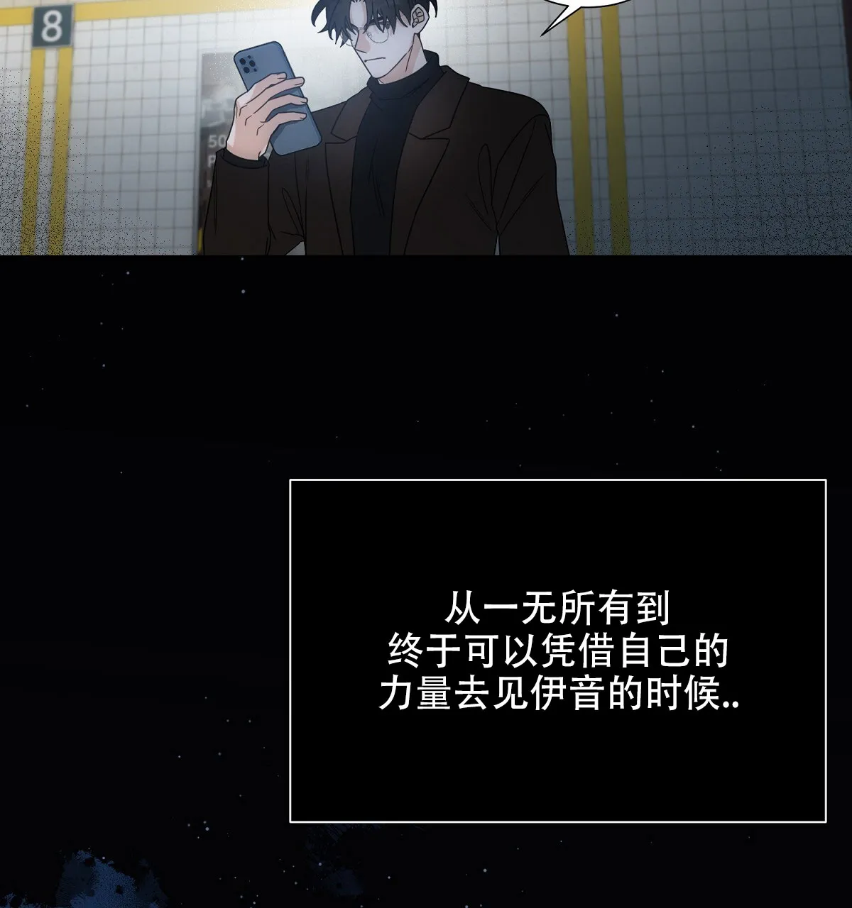 《欲望代价》第4话 第14页