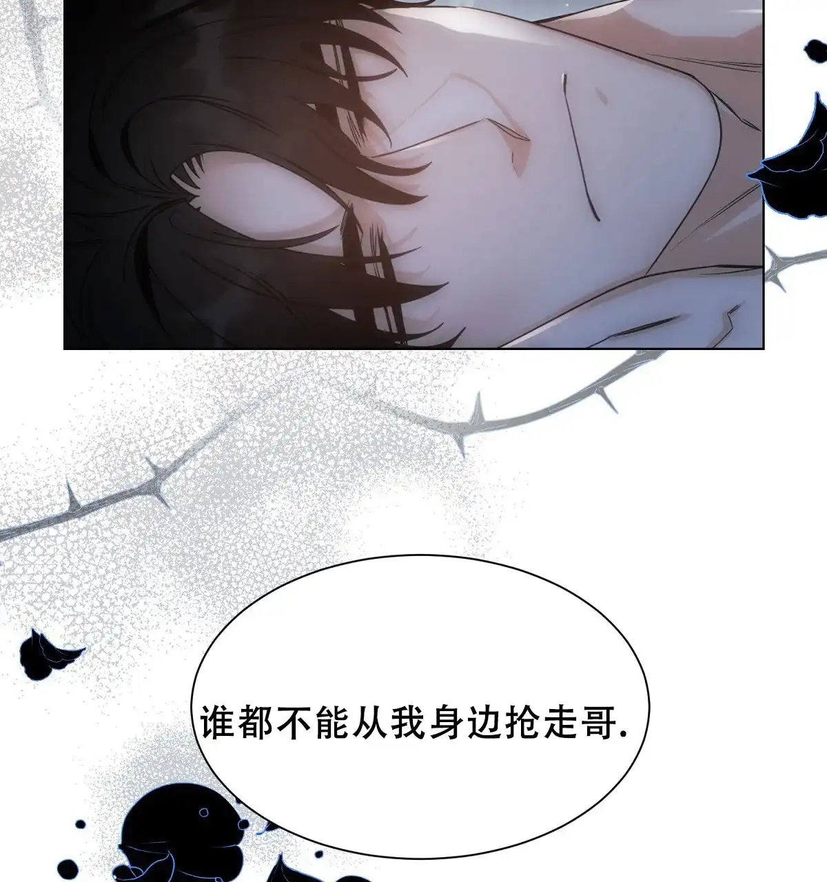《欲望代价》第5话 第17页