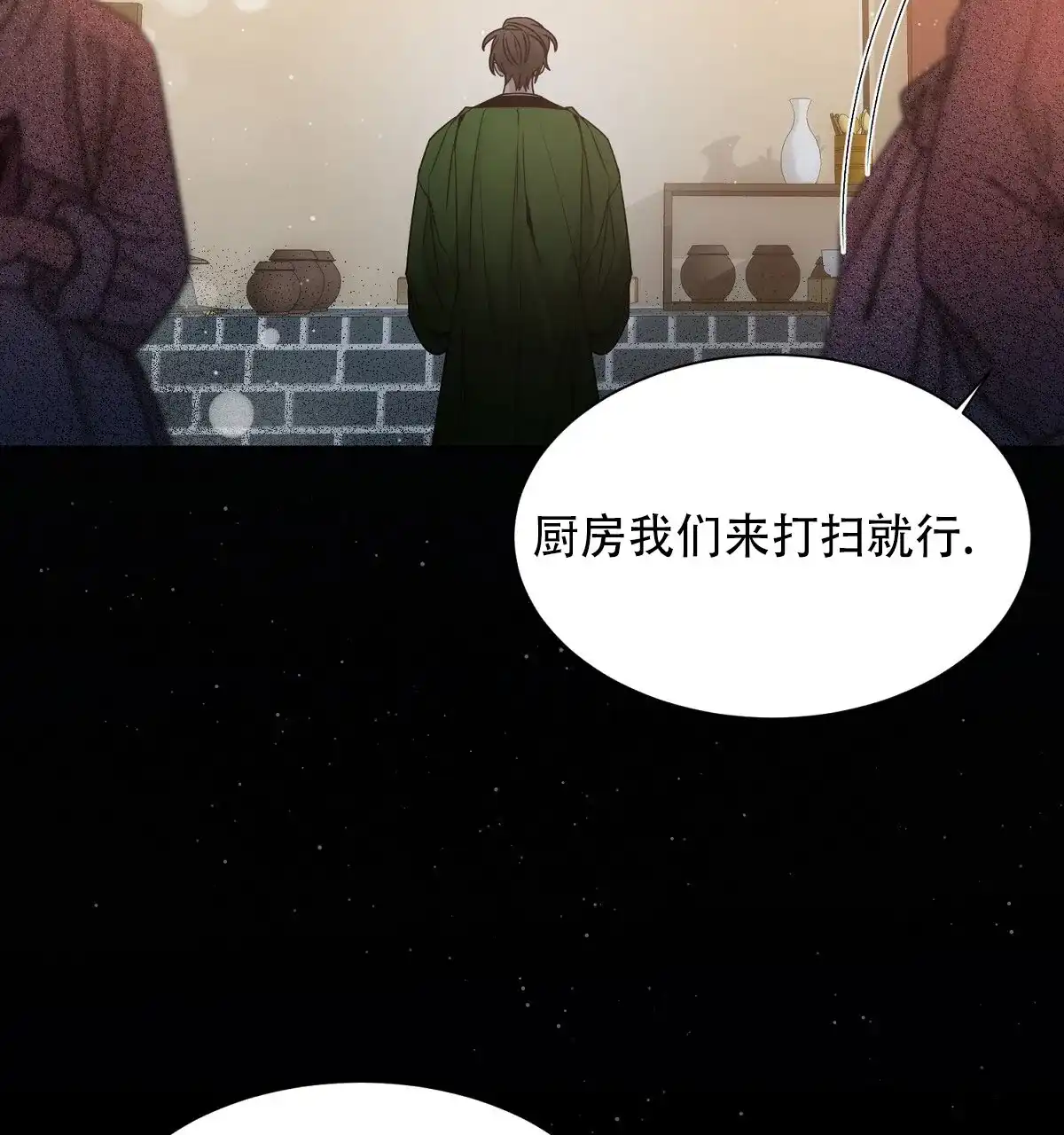 《欲望代价》第5话 第22页