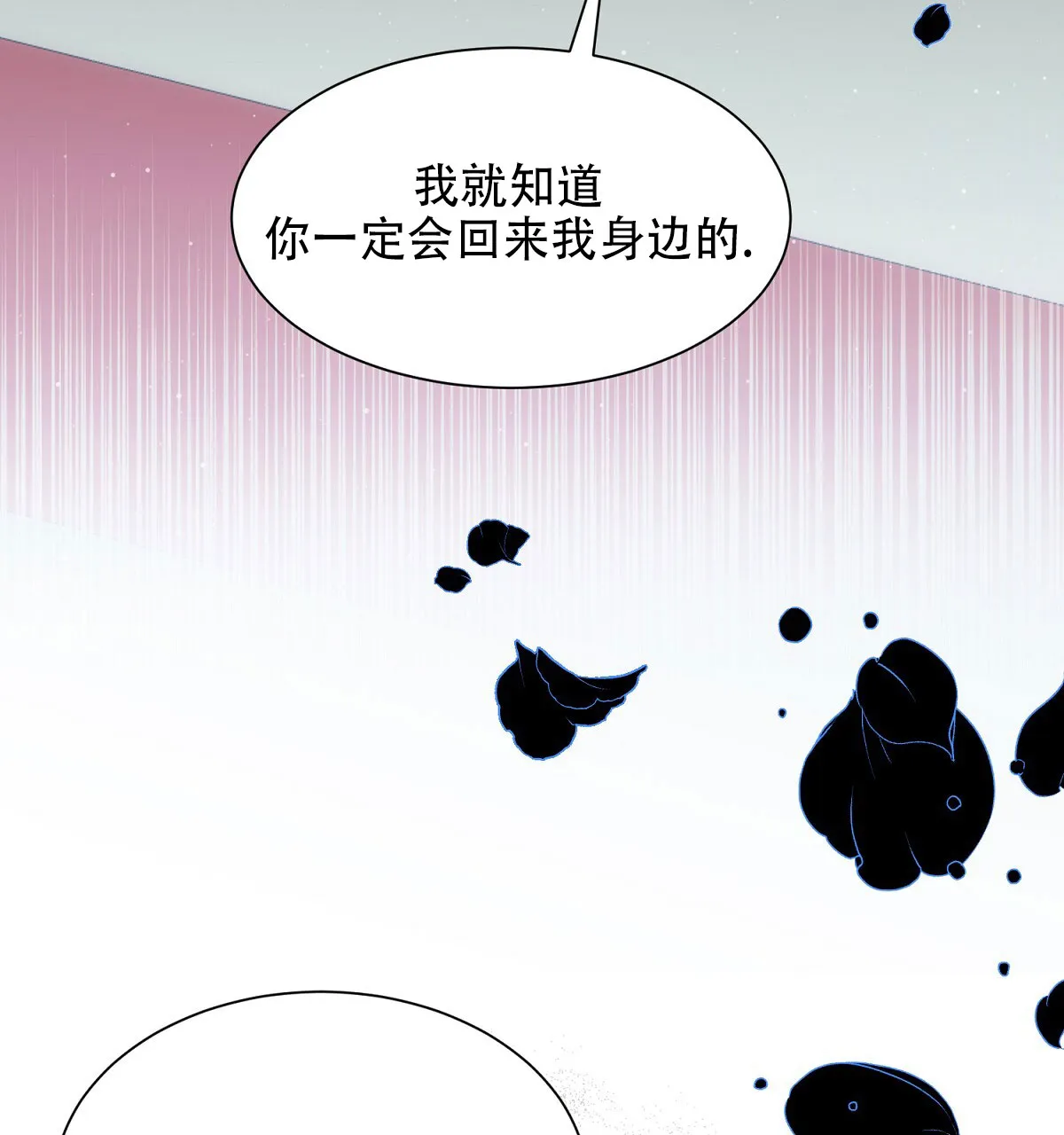 《欲望代价》第5话 第14页