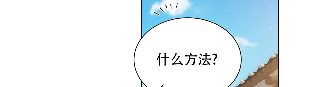 《欲望代价》第5话 第34页