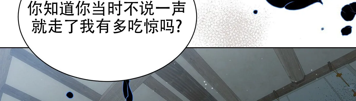 《欲望代价》第5话 第15页