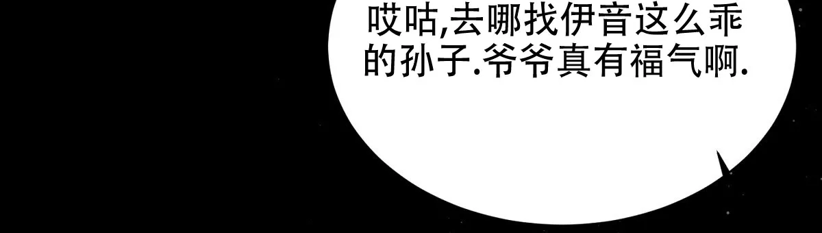《欲望代价》第5话 第25页
