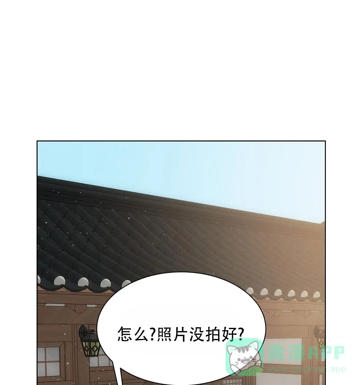 《欲望代价》第5话 第1页