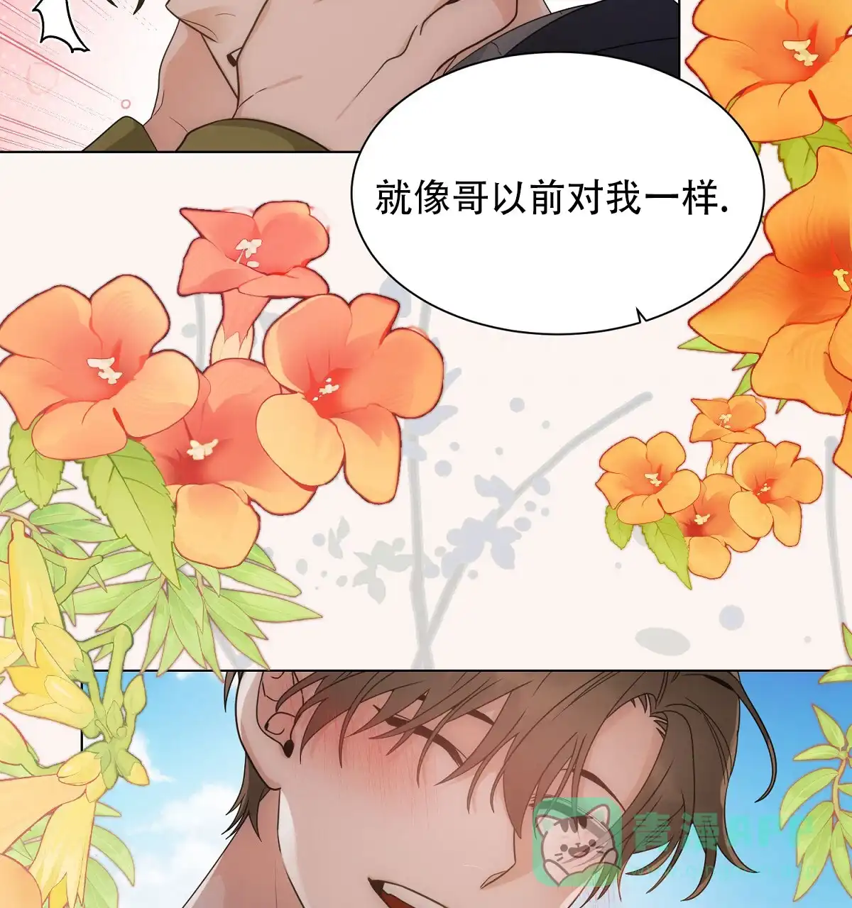 《欲望代价》第5话 第6页