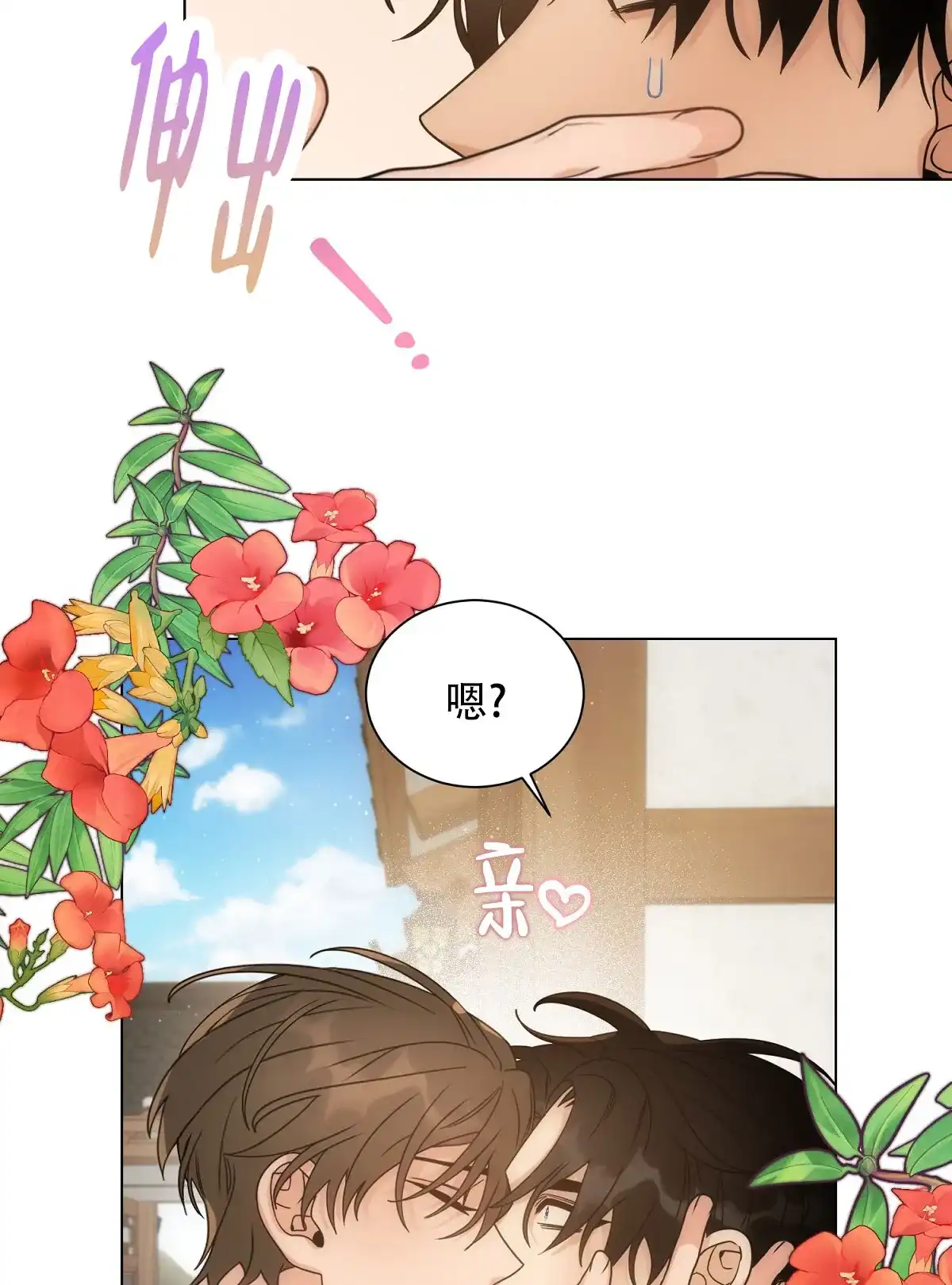 《欲望代价》第5话 第3页