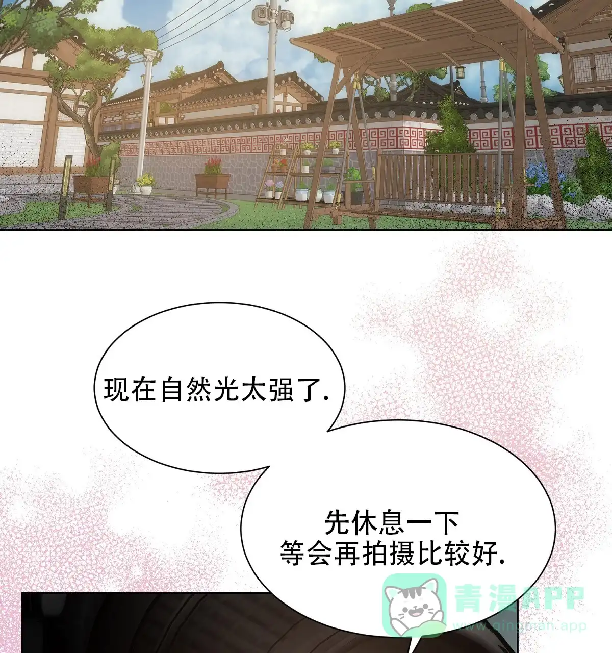 《欲望代价》第6话 第21页