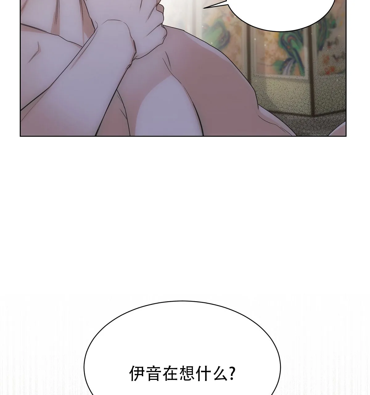 《欲望代价》第6话 第13页