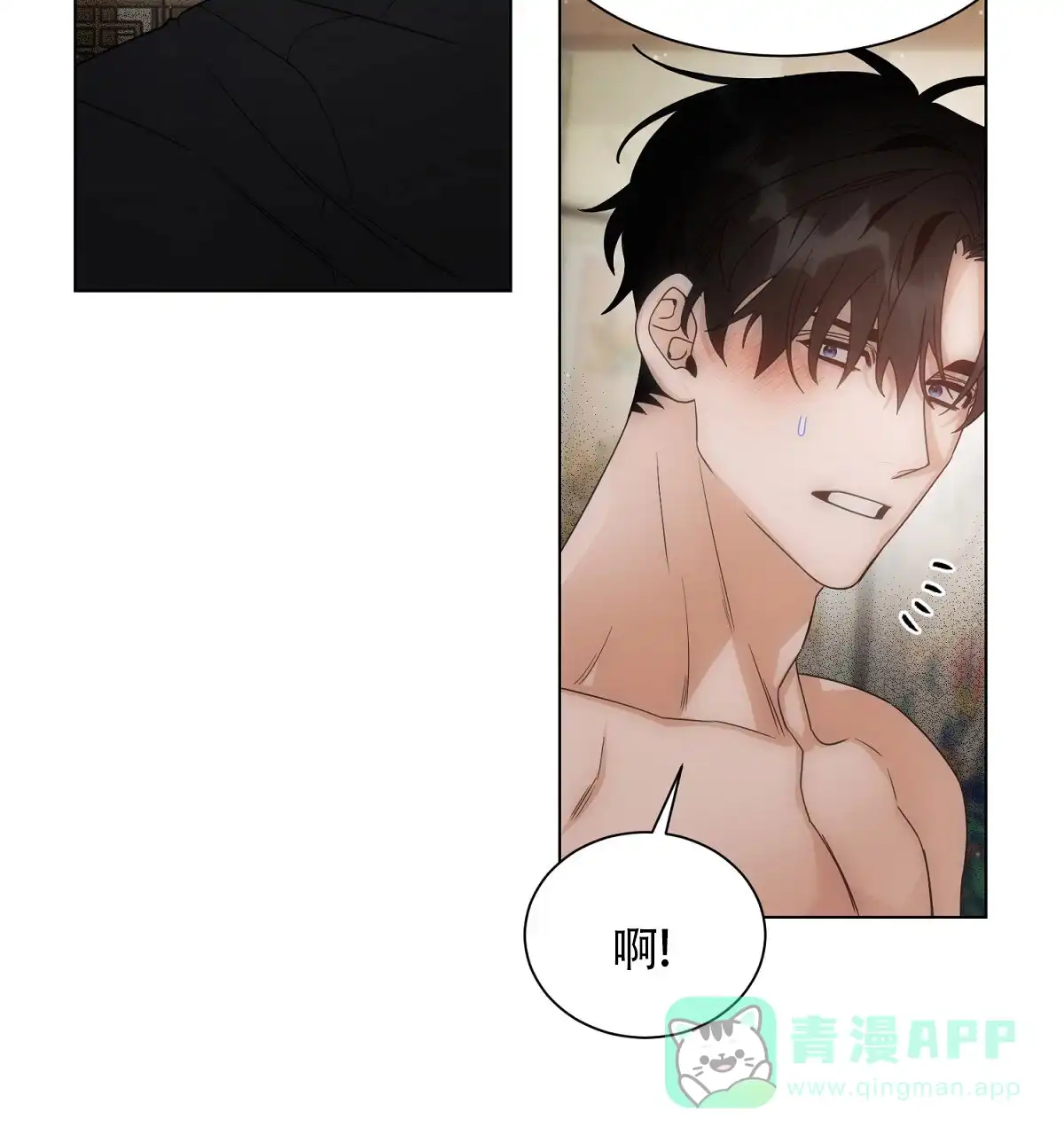 《欲望代价》第6话 第6页