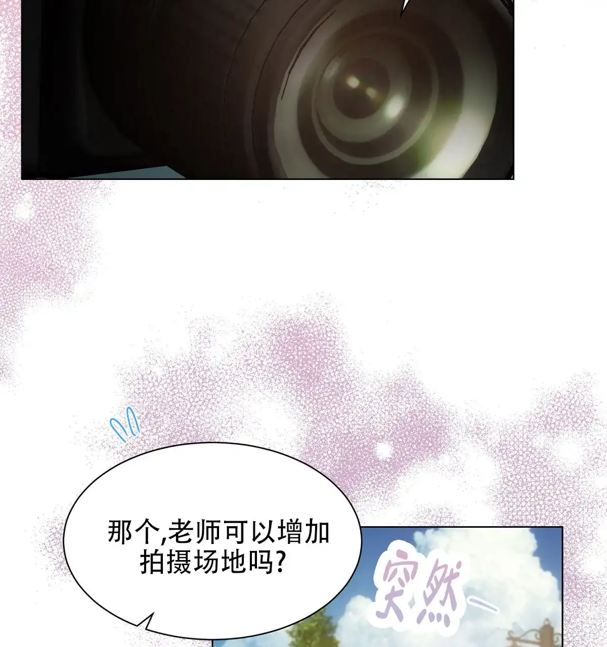 《欲望代价》第6话 第22页