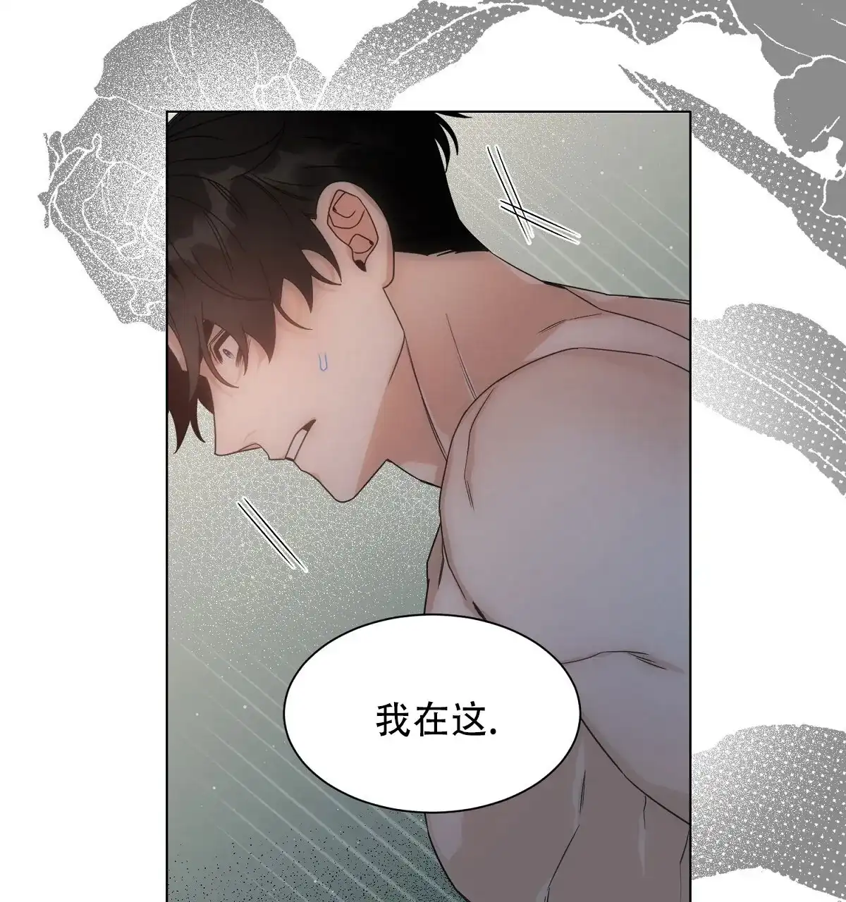 《欲望代价》第6话 第39页