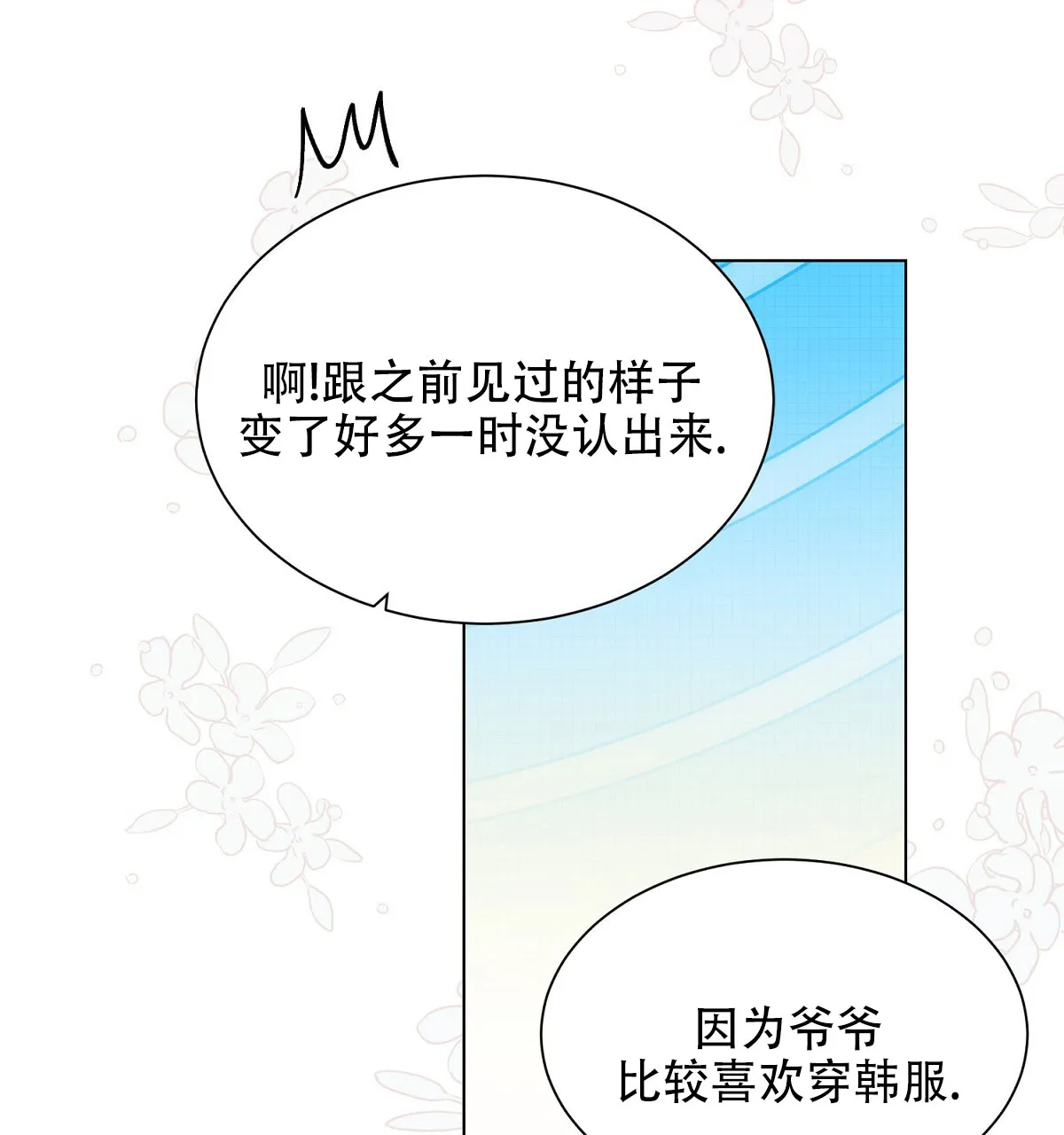 《欲望代价》第6话 第33页
