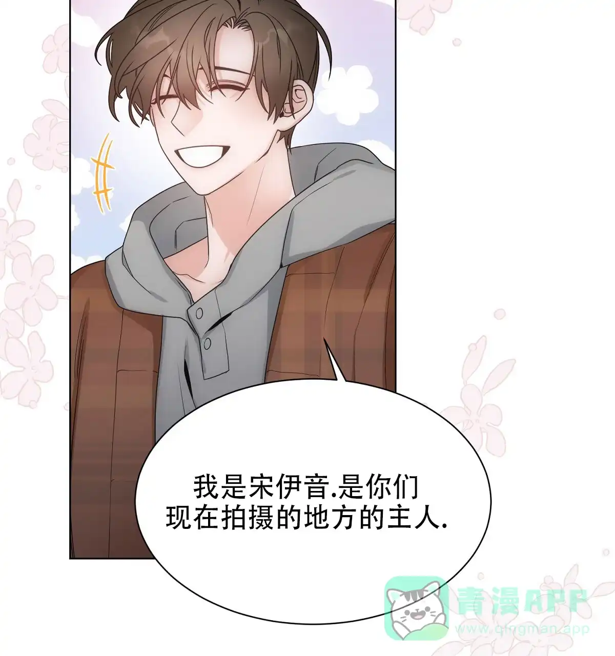 《欲望代价》第6话 第31页