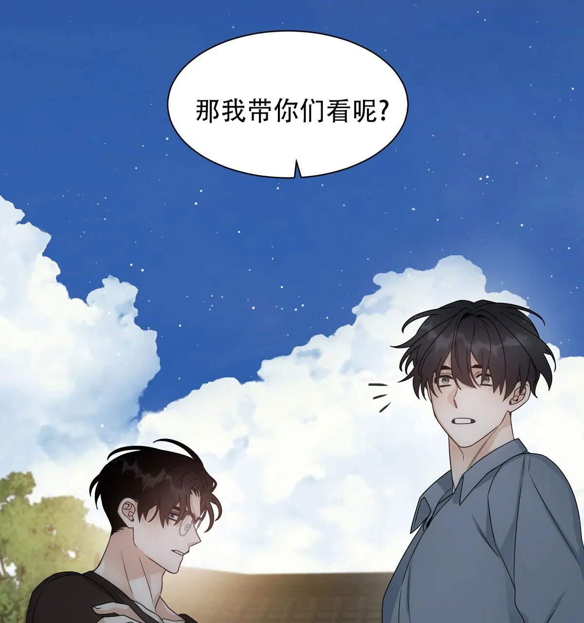 《欲望代价》第6话 第28页