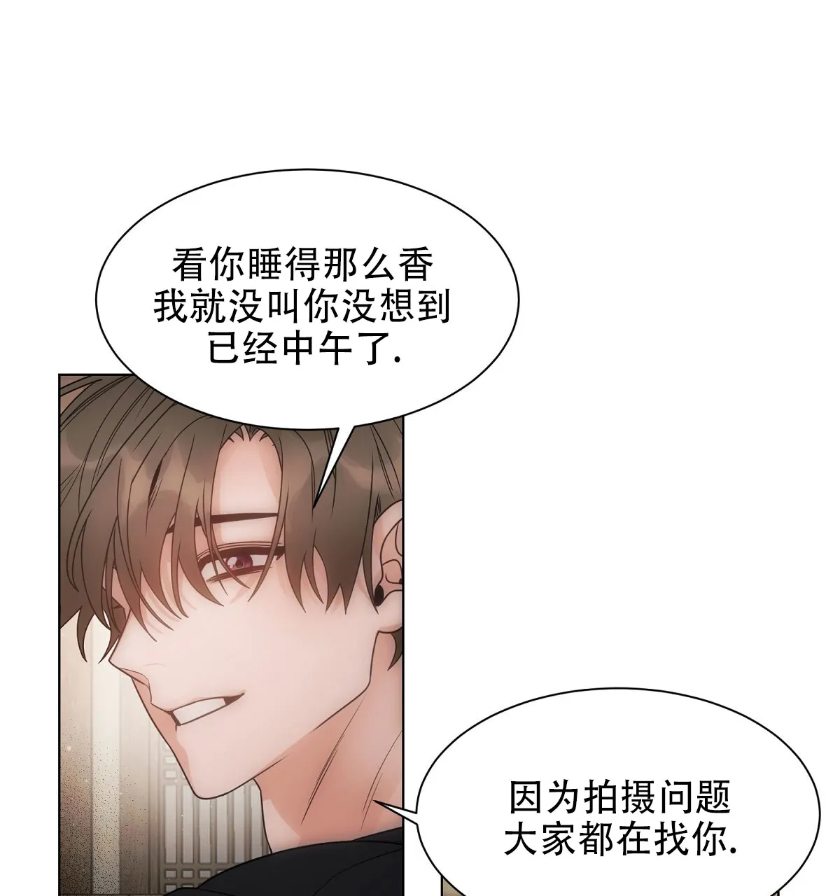 《欲望代价》第6话 第5页