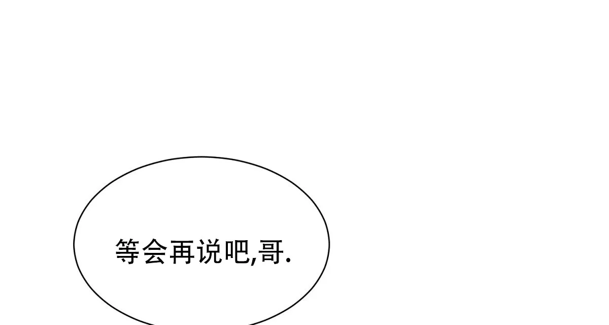 《欲望代价》第6话 第9页