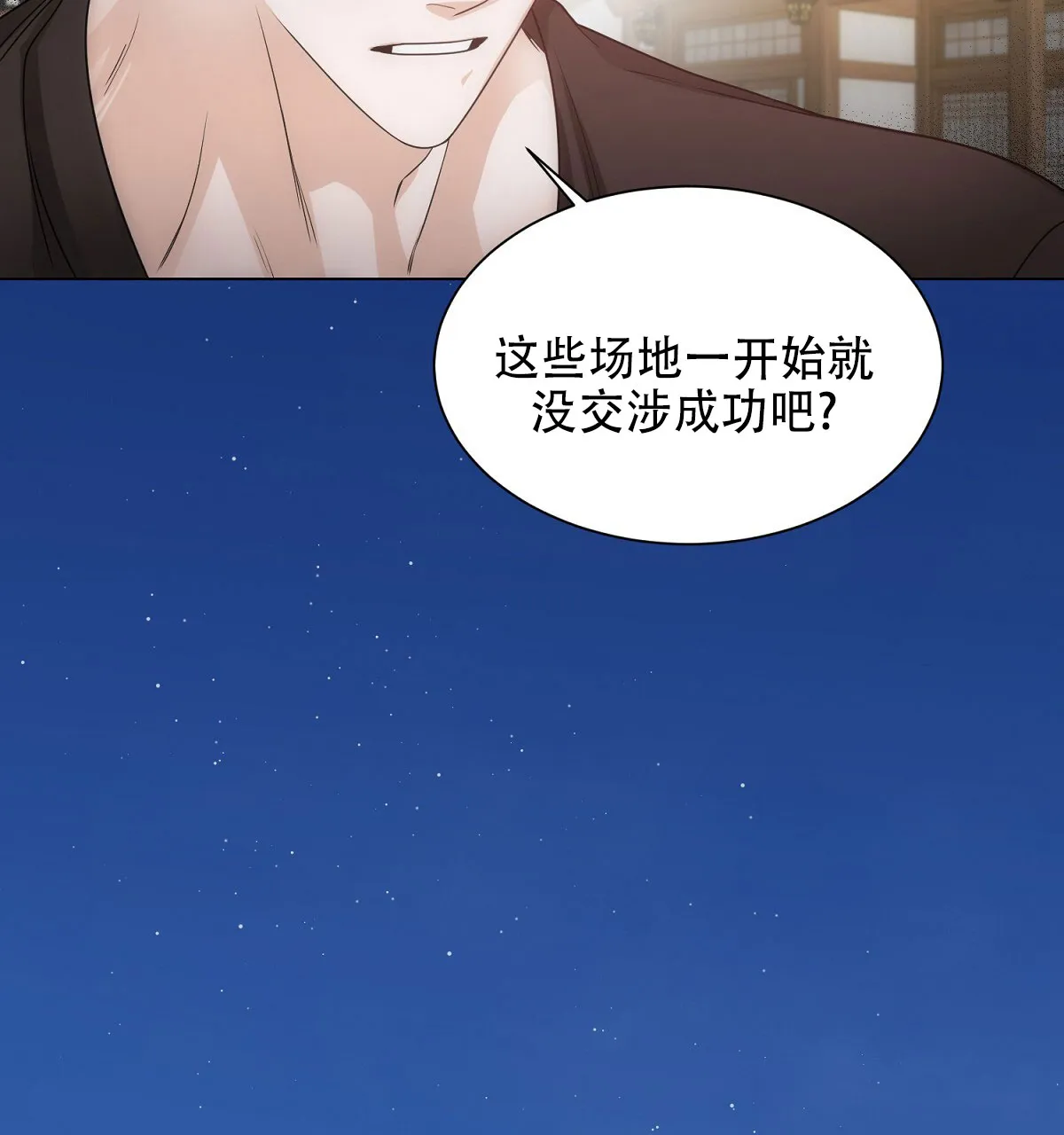 《欲望代价》第6话 第27页