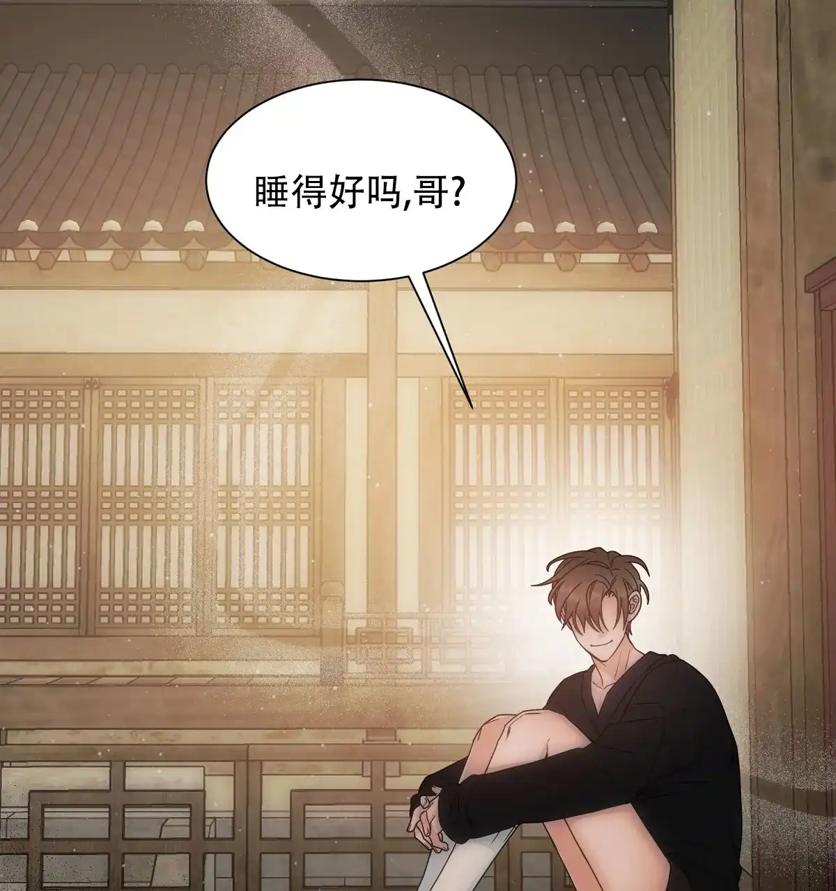 《欲望代价》第6话 第3页