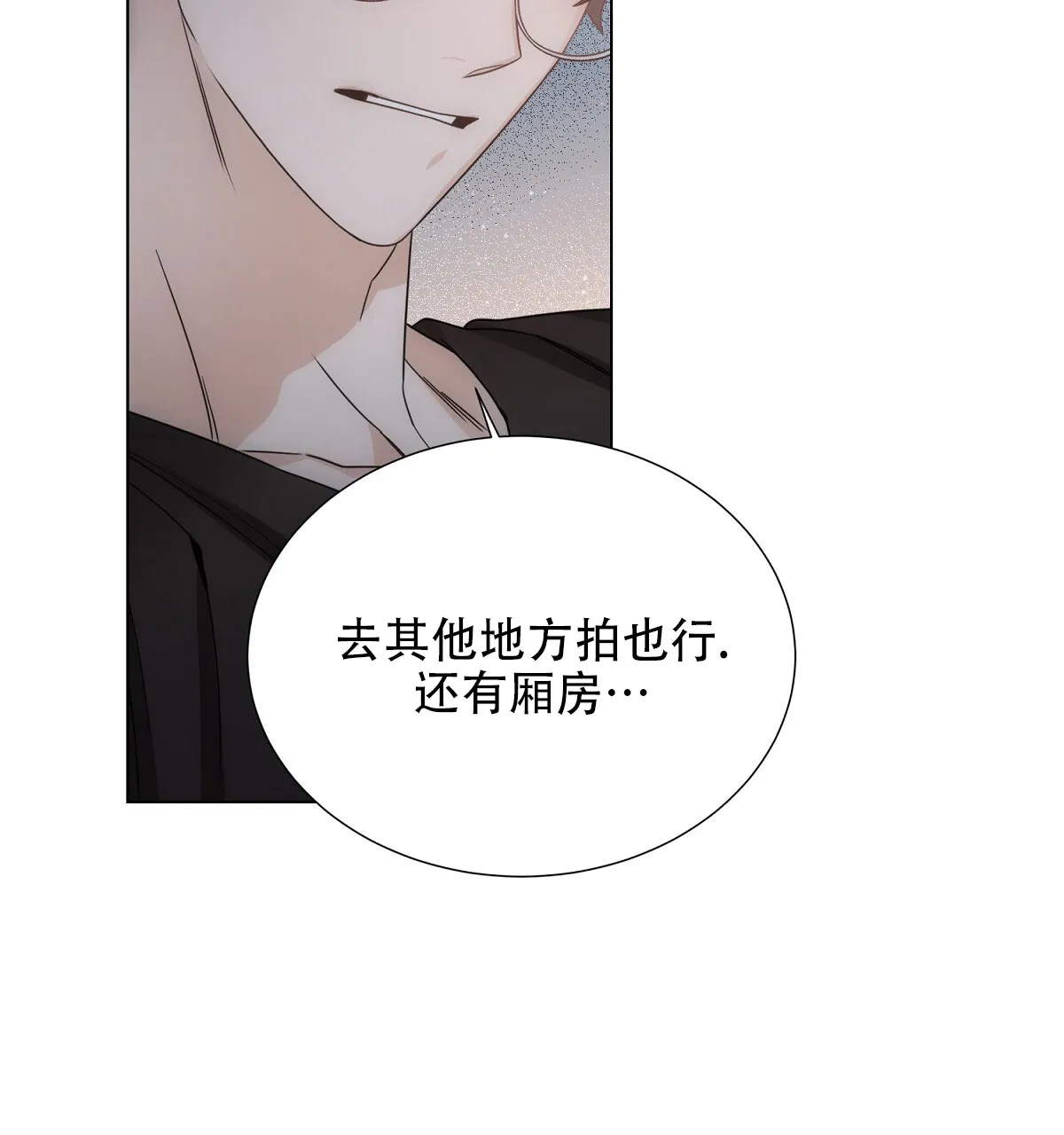 《欲望代价》第7话 第24页