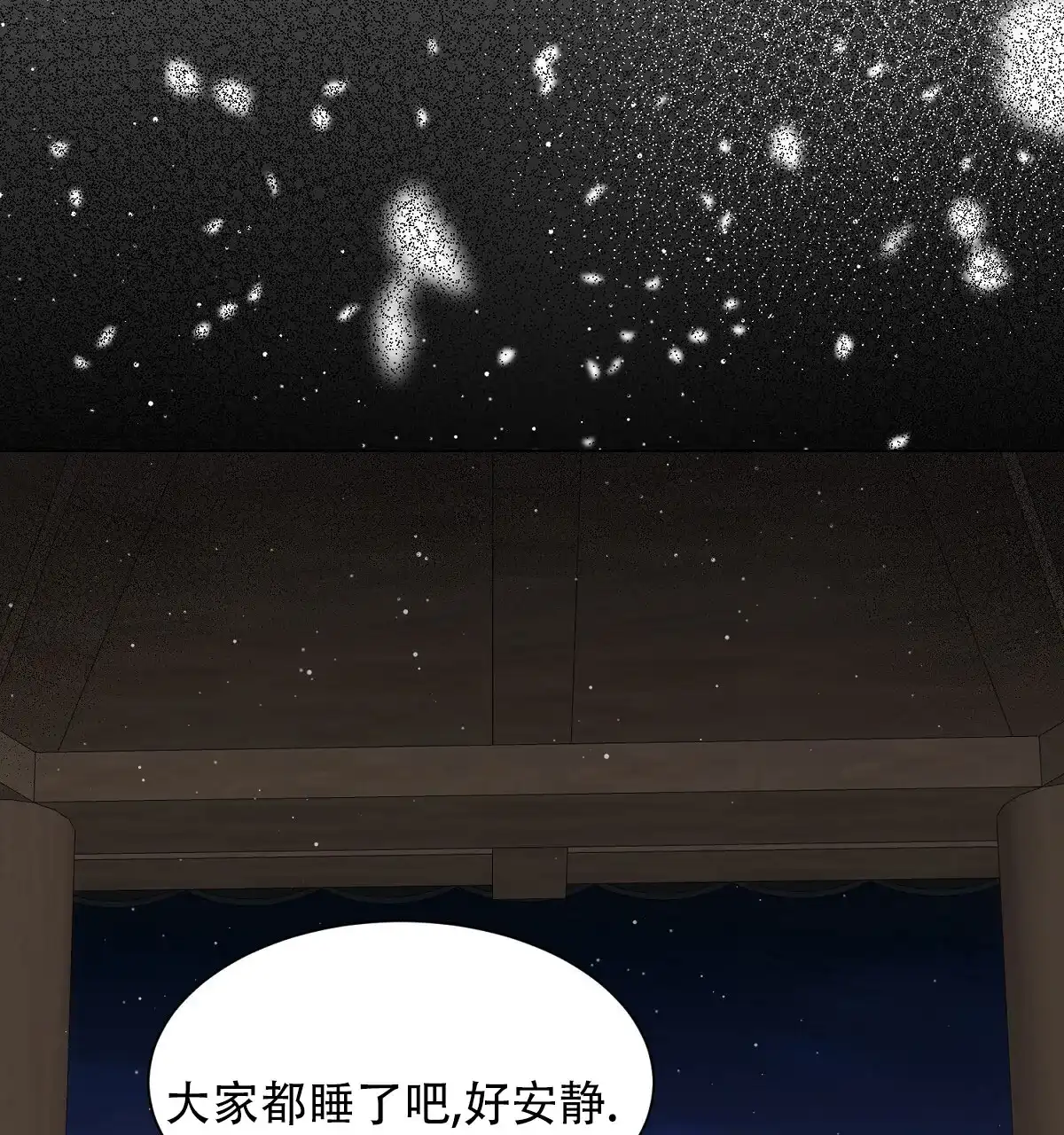 《欲望代价》第7话 第34页