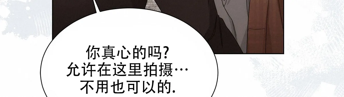 《欲望代价》第7话 第17页