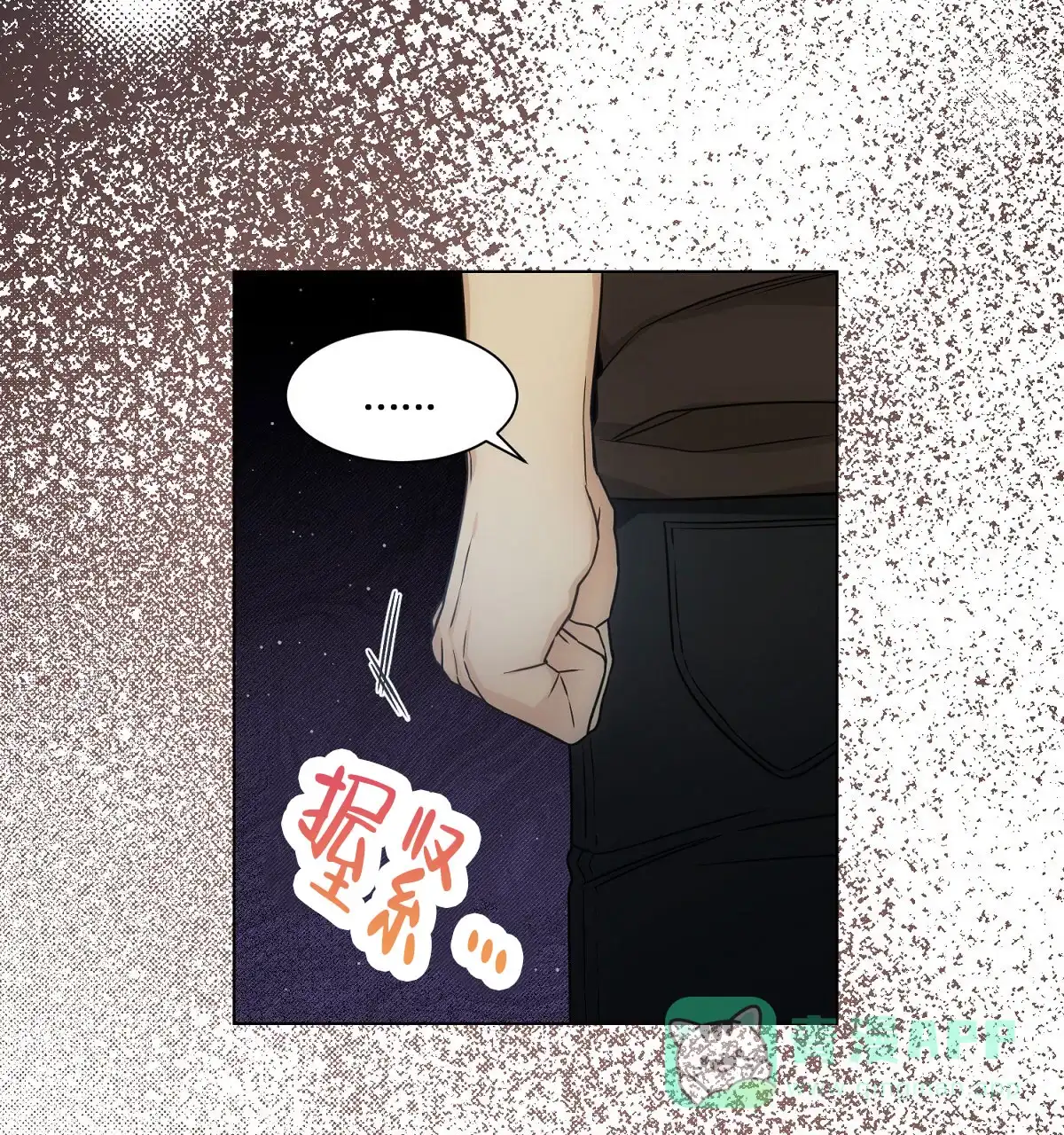 《欲望代价》第7话 第6页