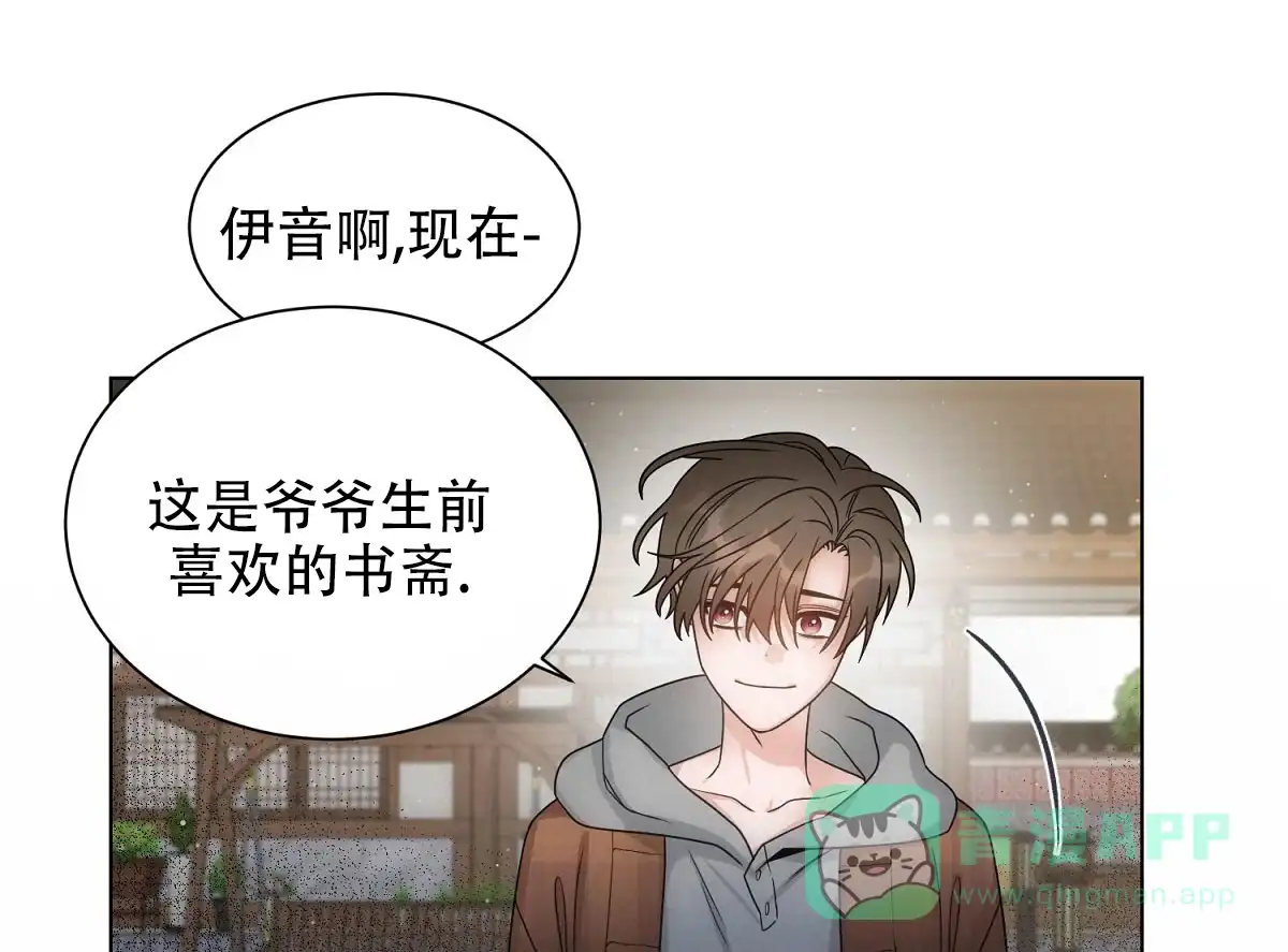 《欲望代价》第7话 第1页
