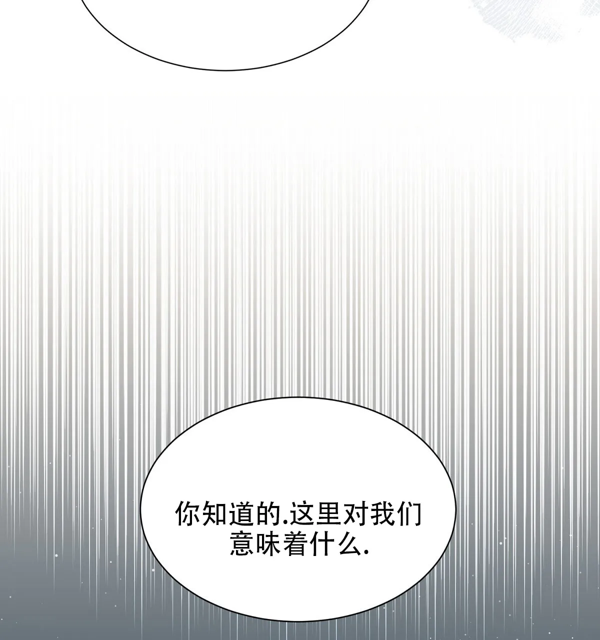 《欲望代价》第7话 第18页