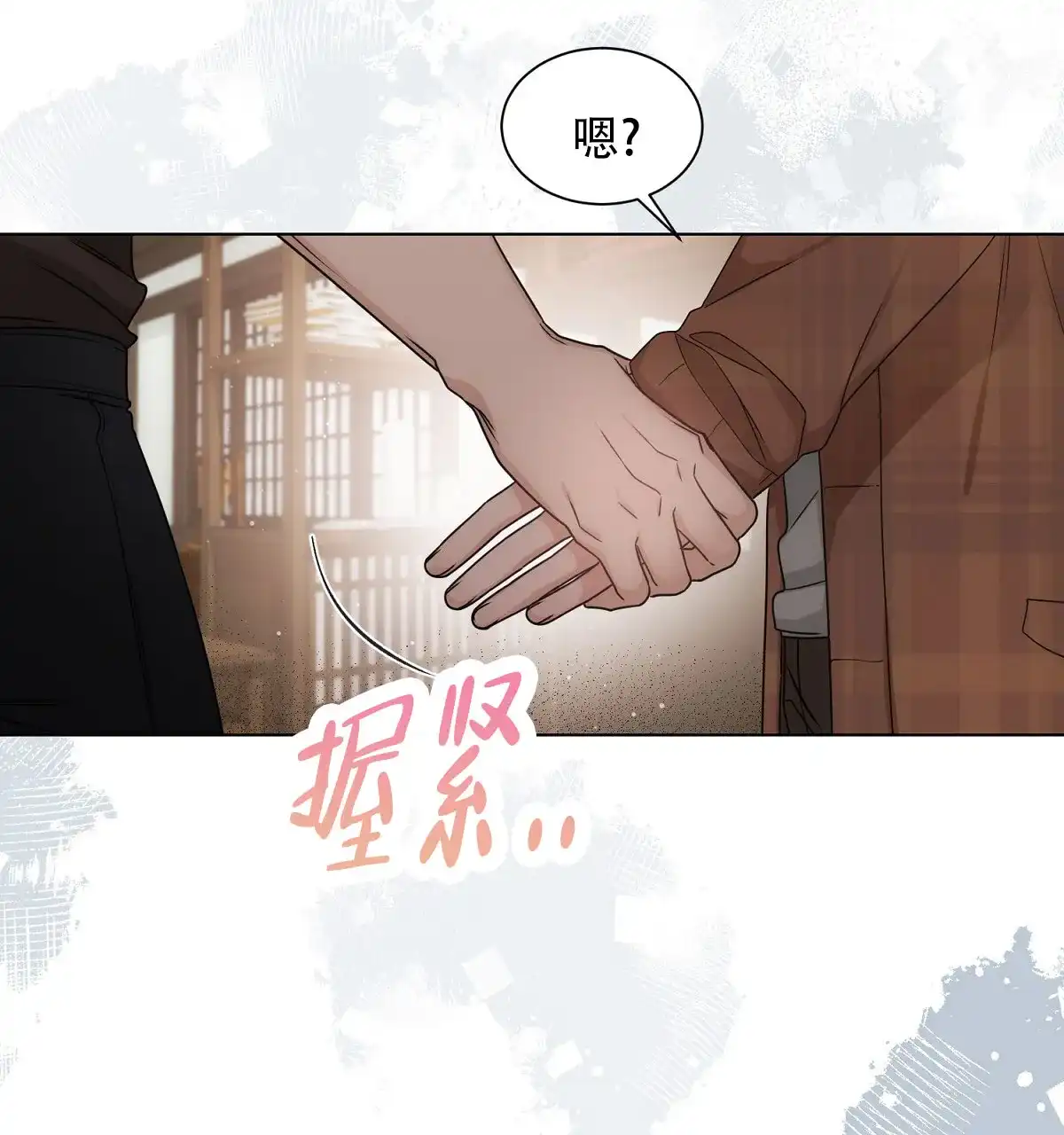 《欲望代价》第7话 第15页