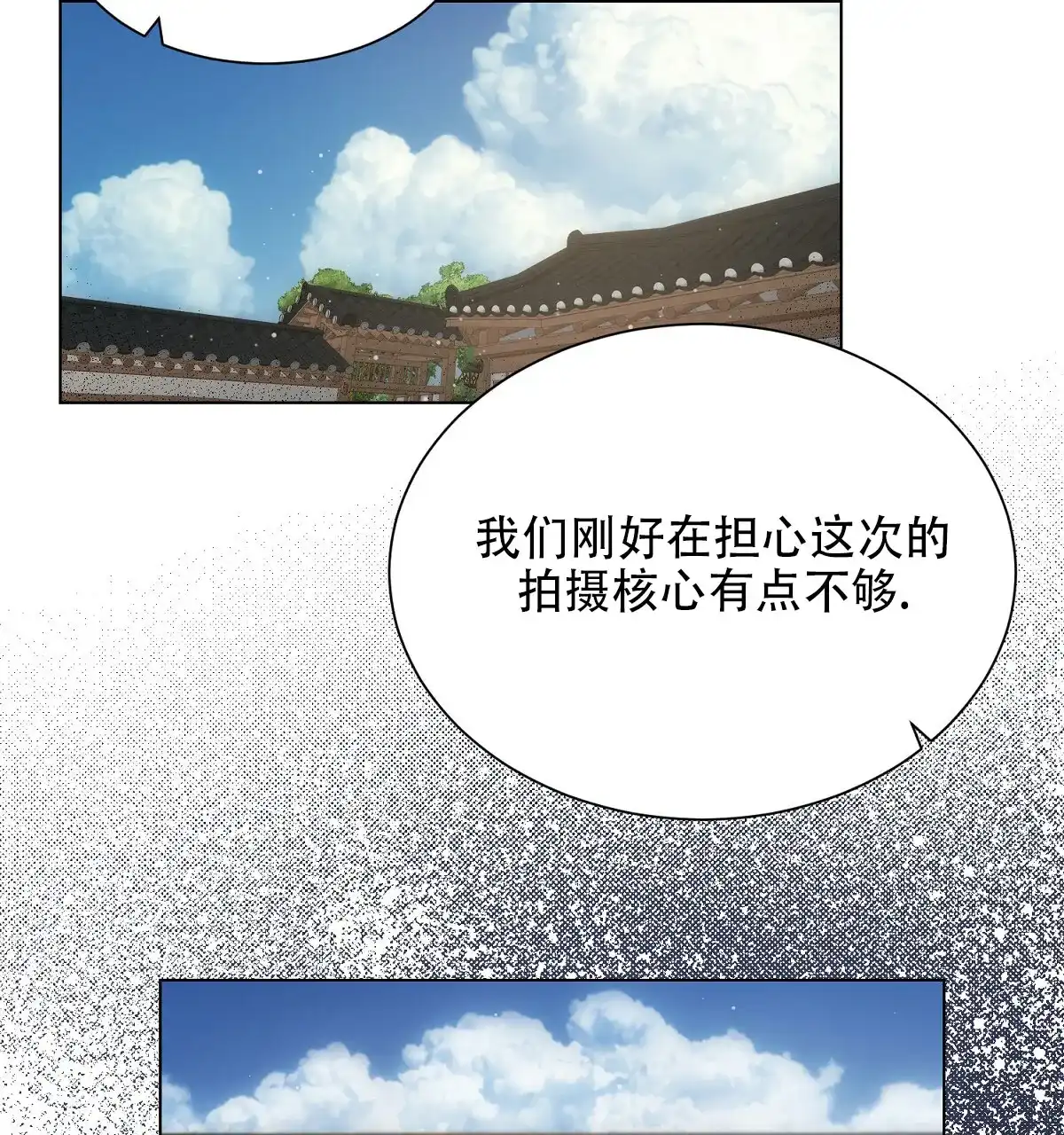 《欲望代价》第7话 第3页