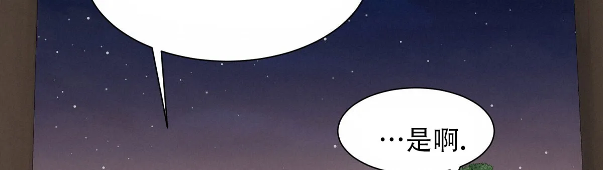 《欲望代价》第7话 第35页