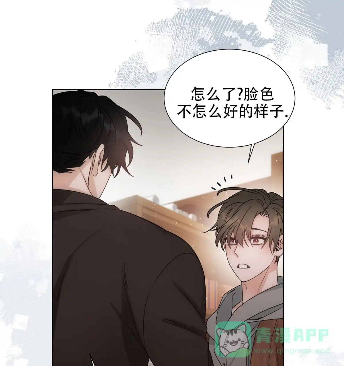 《欲望代价》第7话 第16页