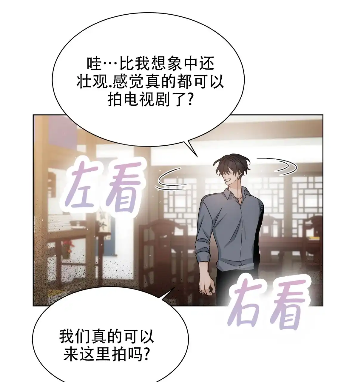 《欲望代价》第7话 第10页
