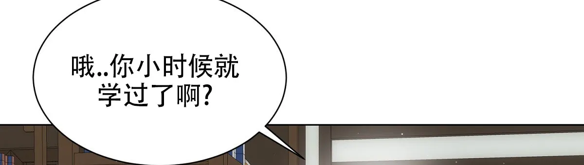 《欲望代价》第7话 第29页