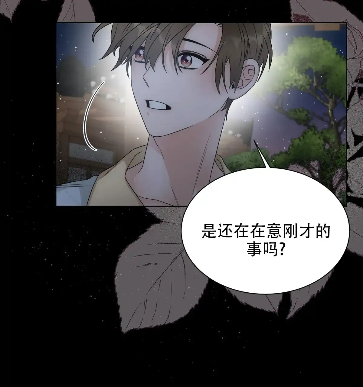 《欲望代价》第7话 第39页