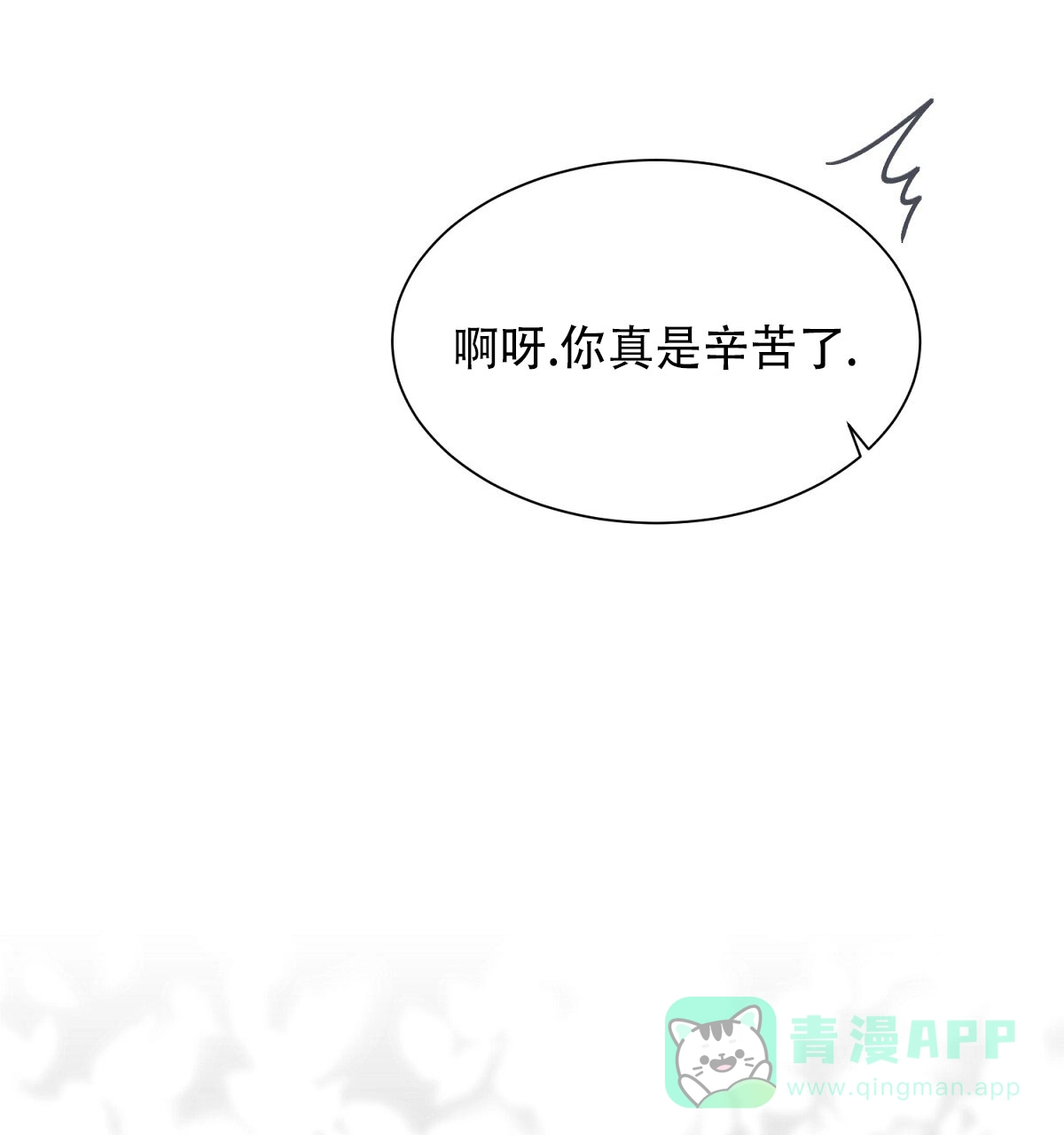 《欲望代价》第7话 第31页